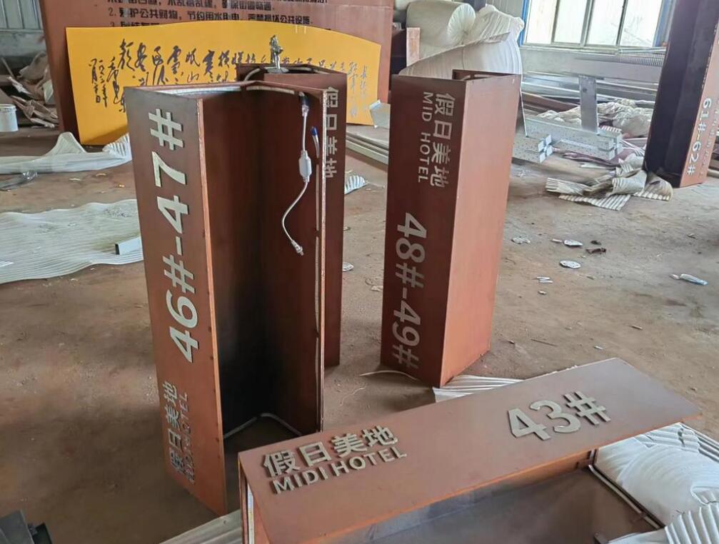 容县耐候钢招牌